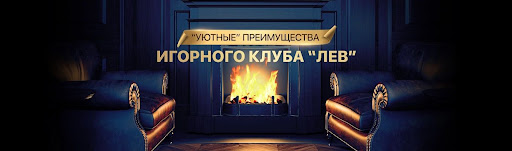Обзор онлайн-казино Lev: бонусы, игры, расчеты и мобильный опыт Обзор онлайн-казино Lev: бонусы, игры, расчеты и мобильный опыт